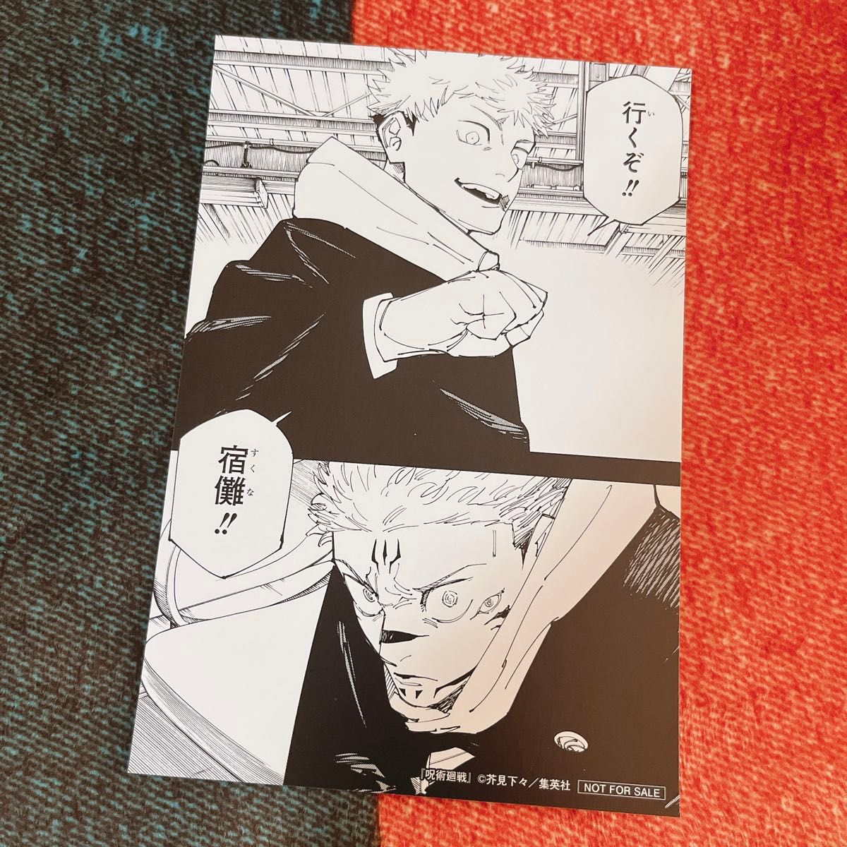 呪術廻戦 29巻 30巻 特典 虎杖悠仁 イラストカード 1枚|Yahoo 呪術廻戦 29巻 30巻 特典 虎杖悠仁 イラストカード 1枚|Yahoo