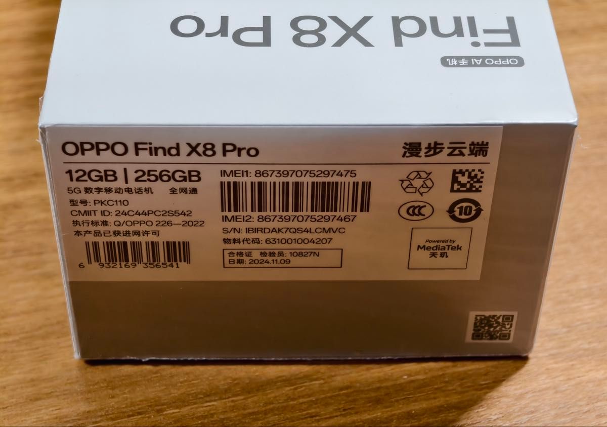 OPPO Find X8 Pro 12GB 256GB 大陸版|Yahoo!フリマ(旧PayPay OPPO Find X8 Pro 12GB 256GB 大陸版|Yahoo!フリマ(旧PayPay