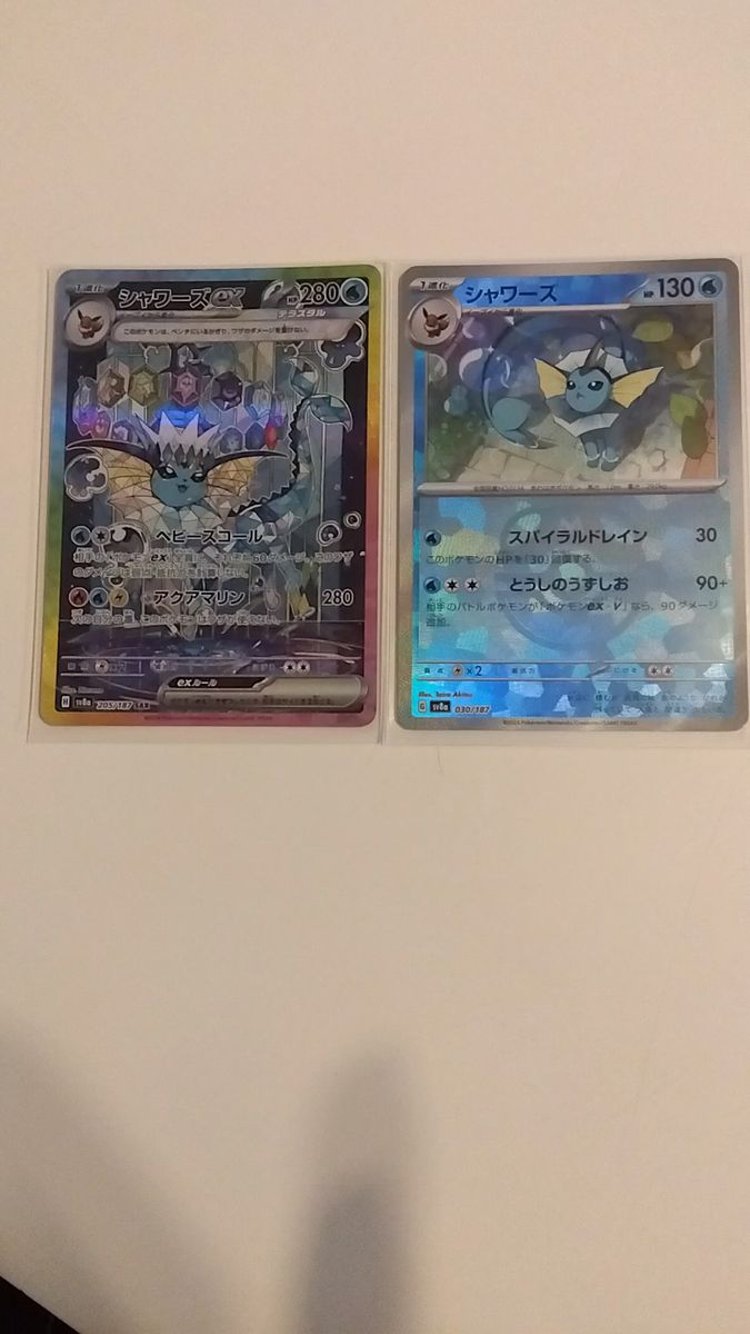 シャワーズex SAR & マスターボールミラーシャワーズ ポケモン シャワーズex SAR & マスターボールミラーシャワーズ ポケモン