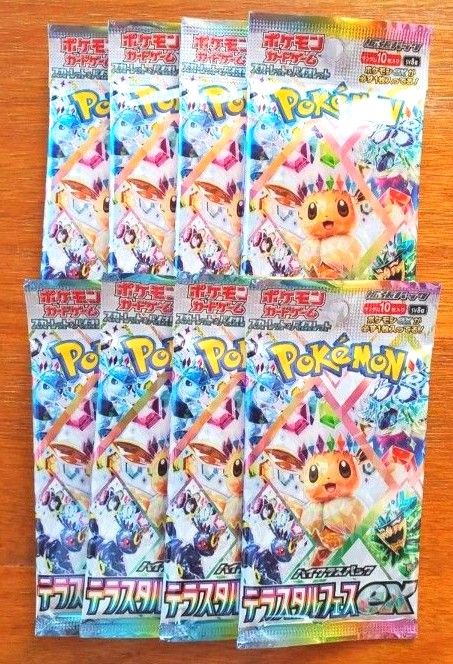 最安値】ポケモンカード テラスタルフェスex 未開封8パック 早い 最安値】ポケモンカード テラスタルフェスex 未開封8パック 早い