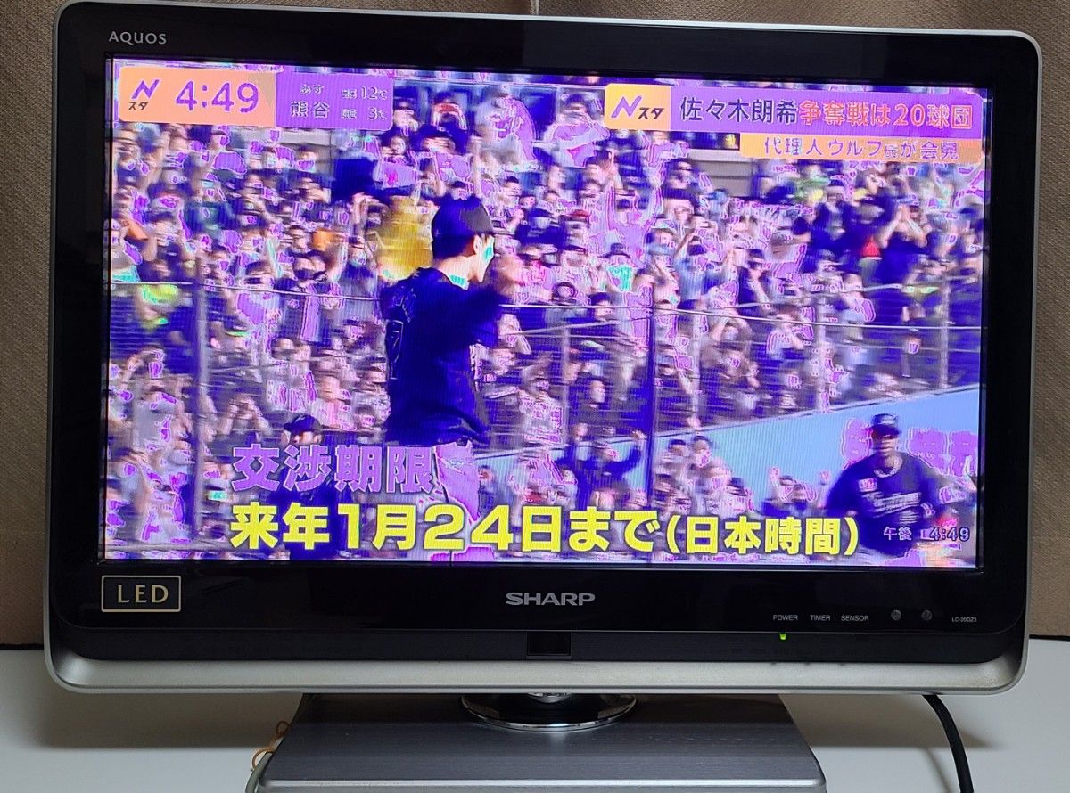 SHARP AQUOS LC-20DZ3 液晶テレビ 本体 マニュアル リモコン付 SHARP AQUOS LC-20DZ3 液晶テレビ 本体 マニュアル リモコン付