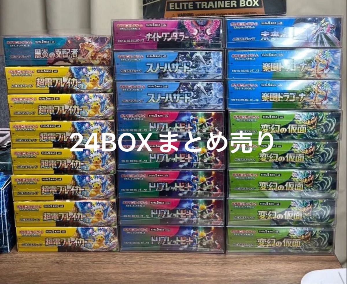 大量断捨離】24BOXまとめ売り シュリンク付き あり 新品 未開封 大量断捨離】24BOXまとめ売り シュリンク付き あり 新品 未開封