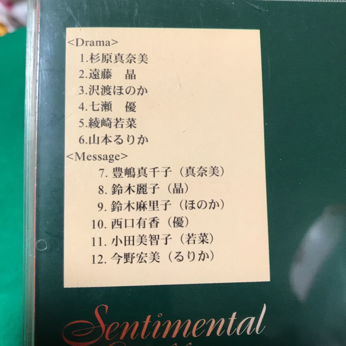 CD センチメンタルグラフティー あの日のままキミでいて ①_画像5