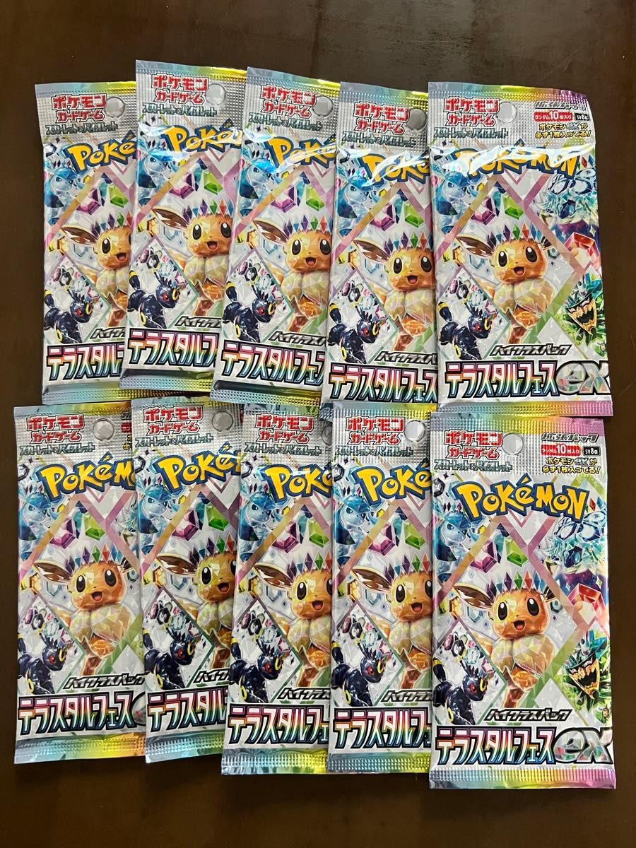 テラスタルフェスex 10パック ハイクラスパック ポケモンカード テラスタルフェスex 10パック ハイクラスパック ポケモンカード