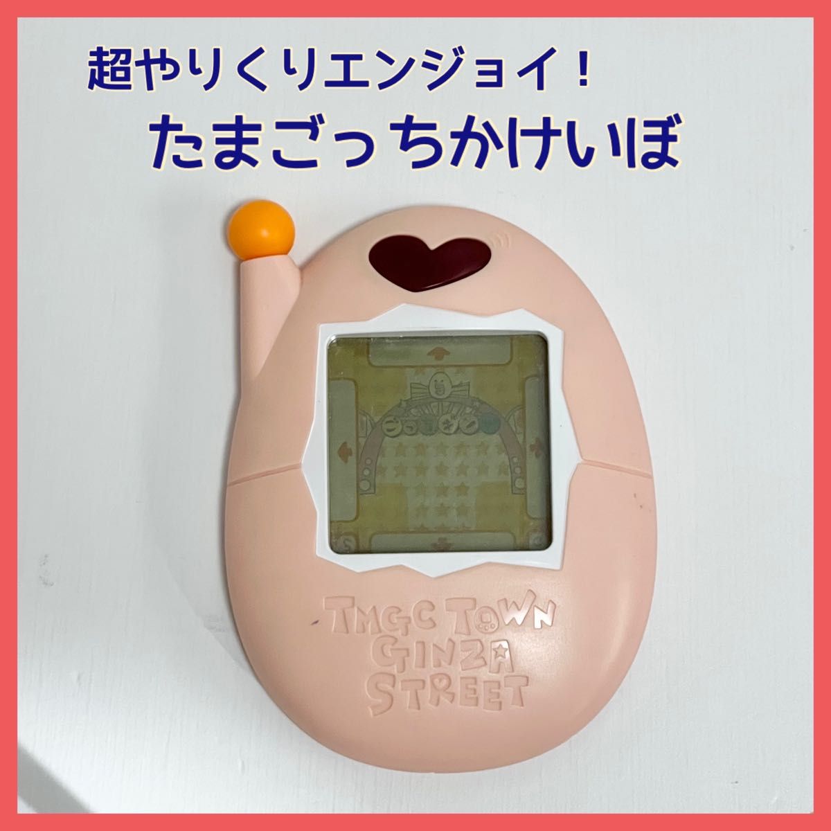 超やりくりエンジョイ たまごっちかけいぼ 家計簿 バンダイ 超やりくりエンジョイ たまごっちかけいぼ 家計簿 バンダイ