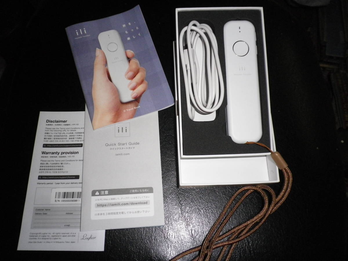 ili(イリー) オフライン音声翻訳機 中古 (ほぼ新品)