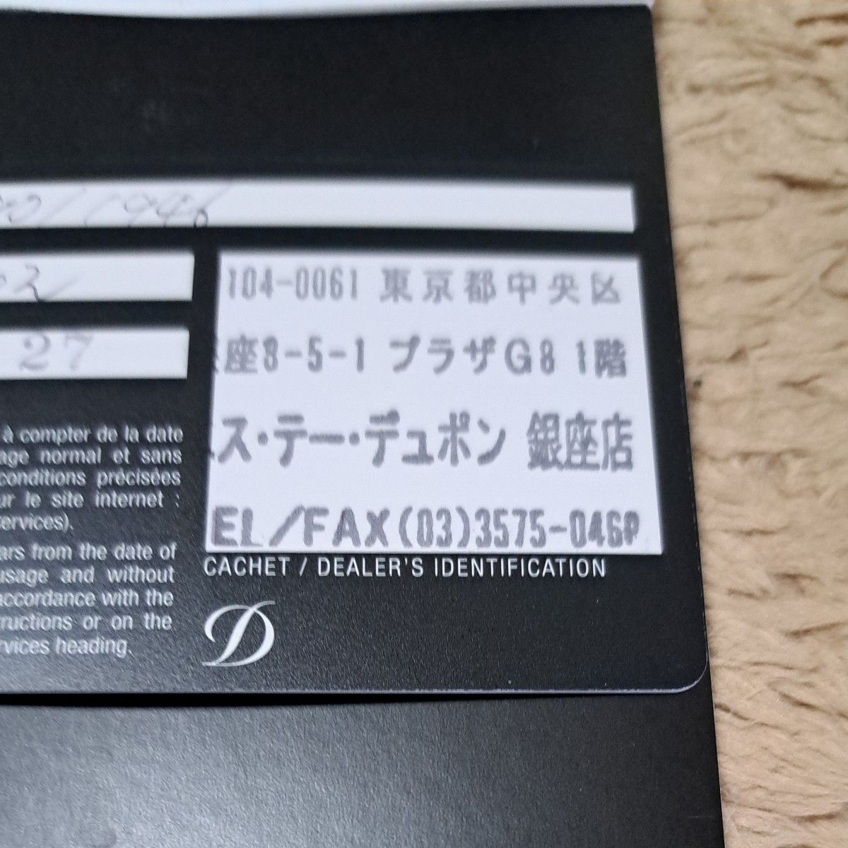 デュポンライター ライン2 世界限定品1946個フェンダー 純正漆 デュポンライター ライン2 世界限定品1946個フェンダー 純正漆