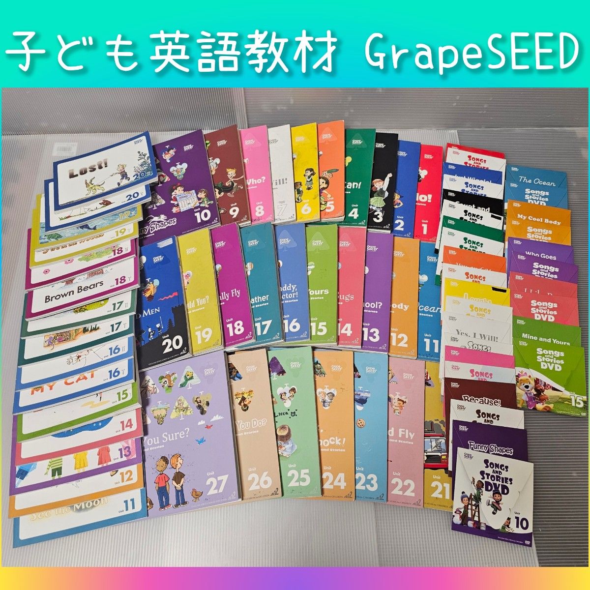 英語教材 グレープシード まとめ売り ユニット 1~27 Grape SEED 英語教材 グレープシード まとめ売り ユニット 1~27 Grape SEED