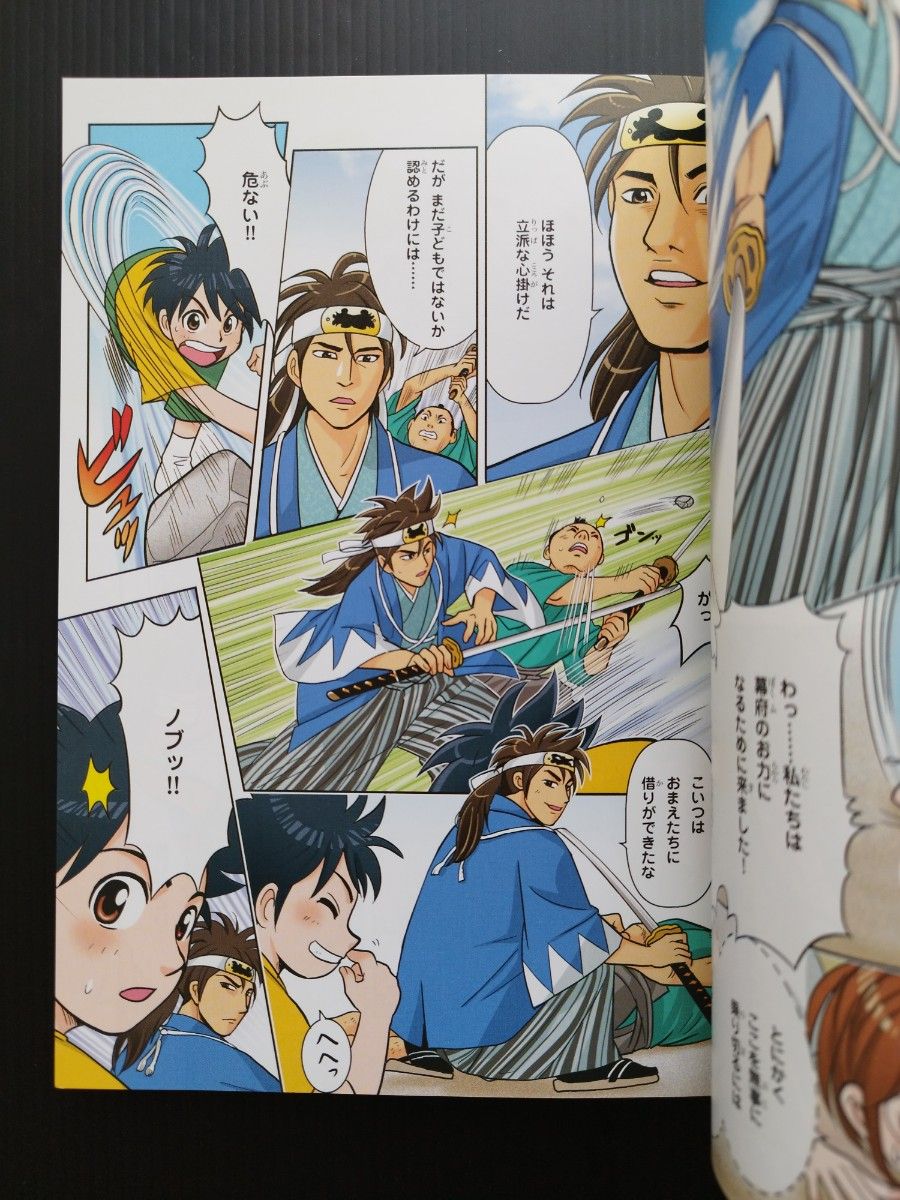 サバイバルシリーズ 幕末のサバイバル 戦国時代のサバイバル サバイバルシリーズ 幕末のサバイバル 戦国時代のサバイバル