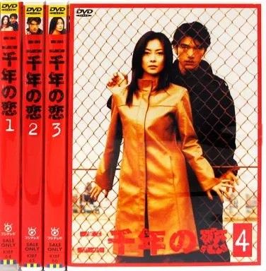 販売用DVD 二千年の恋 全4巻セット 中山美穂 金城武|Yahoo 販売用DVD 二千年の恋 全4巻セット 中山美穂 金城武|Yahoo