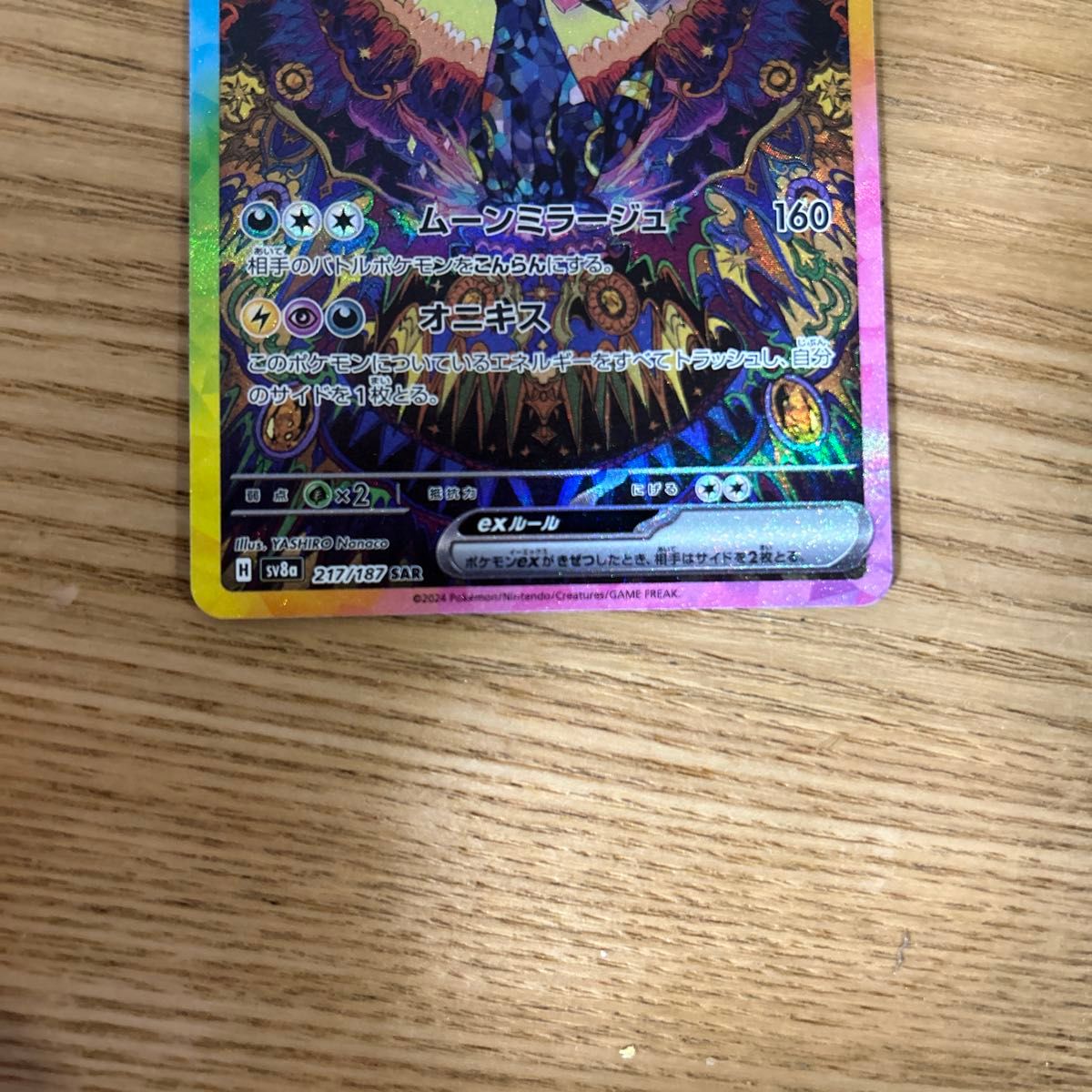 ポケモンカード ブラッキーex SAR|Yahoo!フリマ(旧PayPayフリマ) ポケモンカード ブラッキーex SAR|Yahoo!フリマ(旧PayPayフリマ)