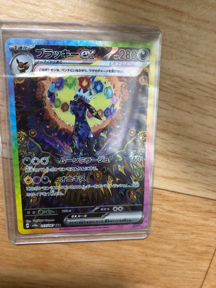 ブラッキーex SAR ポケカ ポケモンカード テラスタルフェス ブラッキーex SAR ポケカ ポケモンカード テラスタルフェス