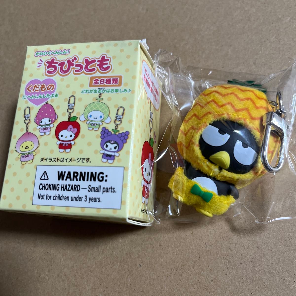 ちびっとも サンリオ シークレットチャーム ばつ丸 キーホルダー ちびっとも サンリオ シークレットチャーム ばつ丸 キーホルダー