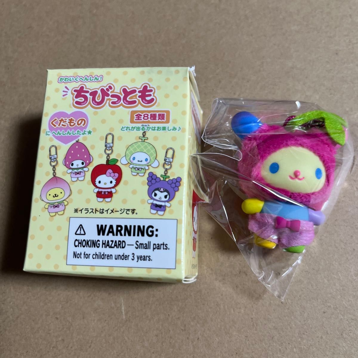 ウサハナ ちびっとも シークレットキーホルダー ちびっとも ウサハナ ちびっとも シークレットキーホルダー ちびっとも