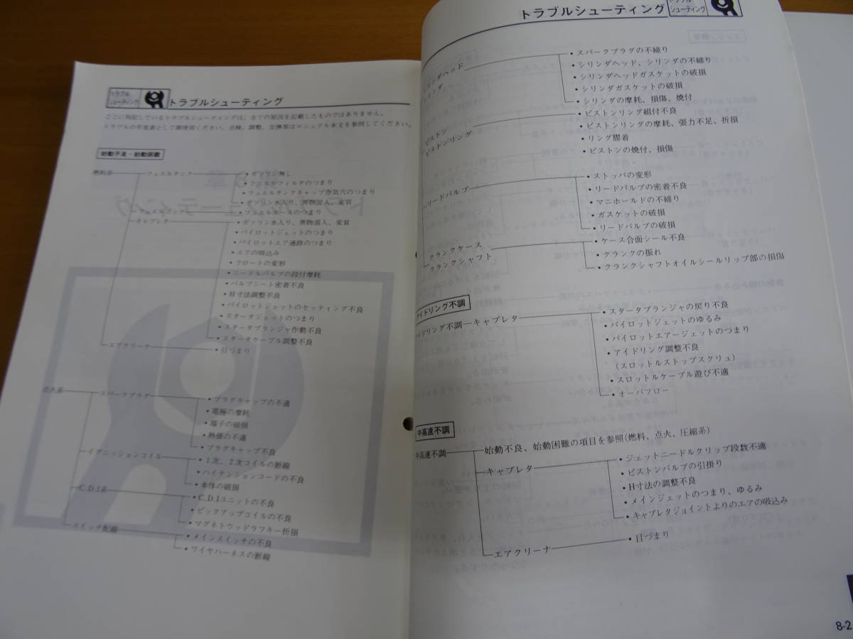 YAMAHA Yamaha YSR50 2AL service manual service book 