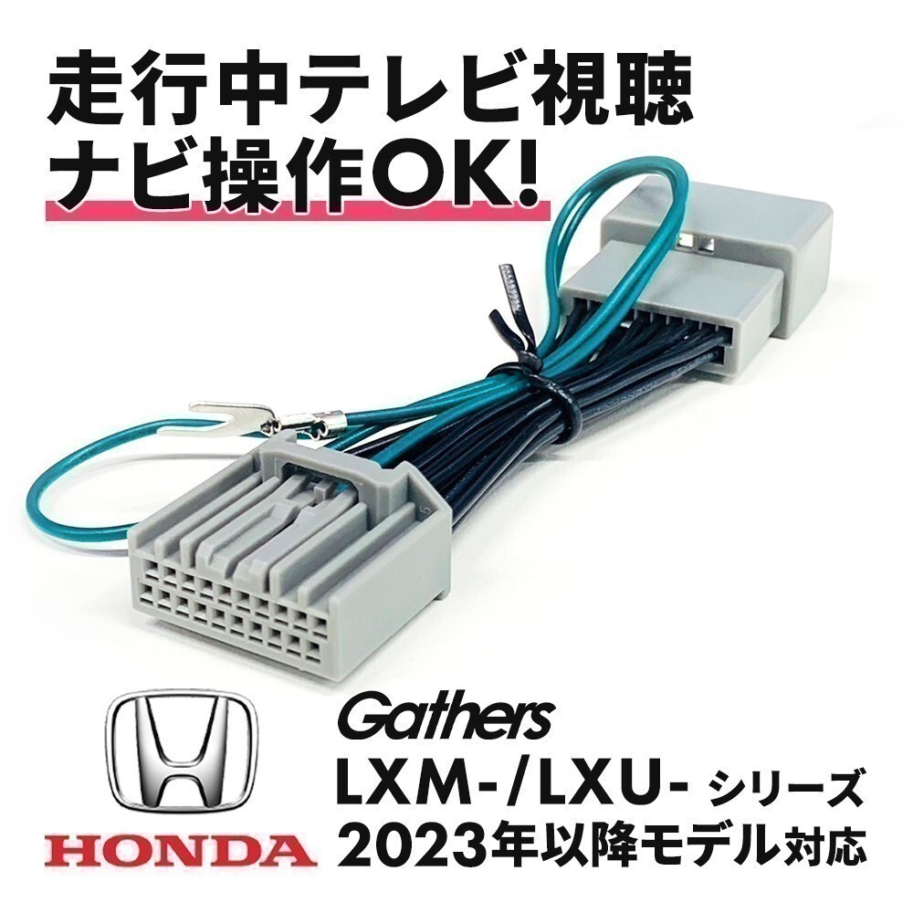 VXM-245ZFEi 8インチ N-ONE JG3 JG4 テレビキャンセラー ディーラーオプション 走行中 TV NAVI 操作 キット テレビナビ カプラーオン waT25(ホンダ)|売買されたオークション情報、Yahoo!オークション(旧ヤフオク!) の商品情報をアーカイブ公開 - オークファン(aucfan.com) VXM-245ZFEi 8インチ N-ONE JG3 JG4 テレビキャンセラー ディーラーオプション 走行中 TV NAVI 操作 キット テレビナビ カプラーオン waT25(ホンダ)|売買されたオークション情報、Yahoo!オークション(旧ヤフオク!) の商品情報をアーカイブ公開 - オークファン(aucfan.com)