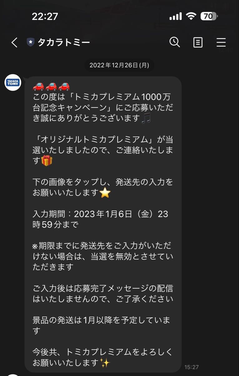 トミカプレミアム1000万台記念キャンペーン GT-R V-Specll Nur トミカプレミアム1000万台記念キャンペーン GT-R V-Specll Nur
