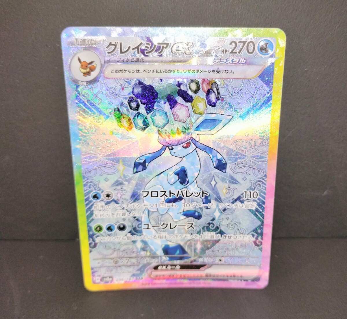 新品未使用】ポケモンカード テラスタルフェスex box グレイシア 新品未使用】ポケモンカード テラスタルフェスex box グレイシア