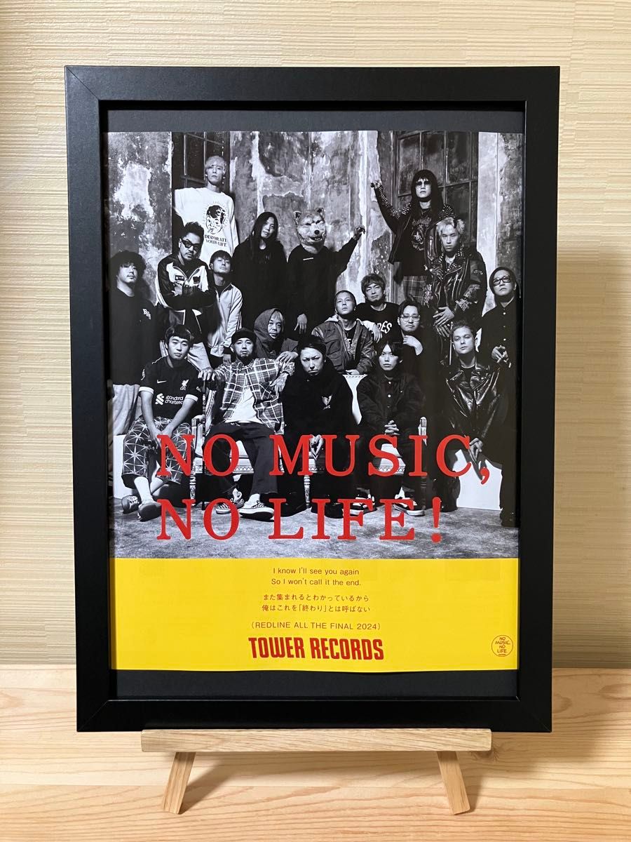 【A4額装】REDLINE ALL THE FINAL 2024 タワレコポスター風 01 SiM The BONEZ RIZE 【A4額装】REDLINE ALL THE FINAL 2024 タワレコポスター風 01 SiM The BONEZ RIZE