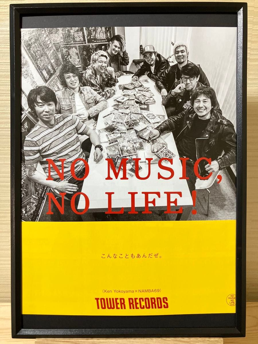 横山 健がタワーレコード「NO MUSIC, NO LIFE.」ポスター意見 横山 健がタワーレコード「NO MUSIC, NO LIFE.」ポスター意見