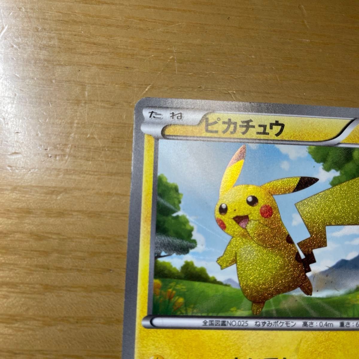 UR 激レア】ピカチュウ UR ポケモンカード BW ホワイト UR 激レア】ピカチュウ UR ポケモンカード BW ホワイト