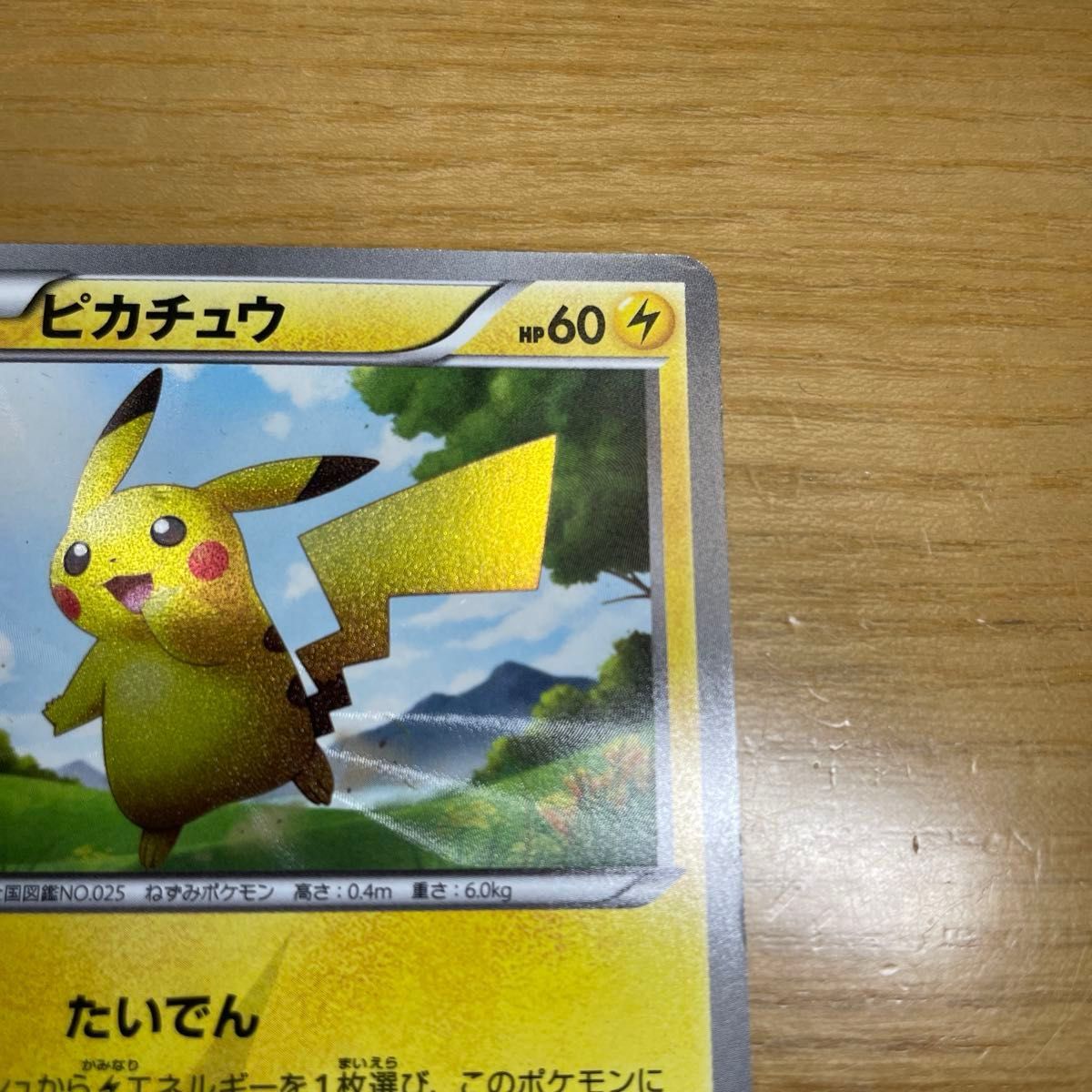 UR 激レア】ピカチュウ UR ポケモンカード BW ホワイト UR 激レア】ピカチュウ UR ポケモンカード BW ホワイト