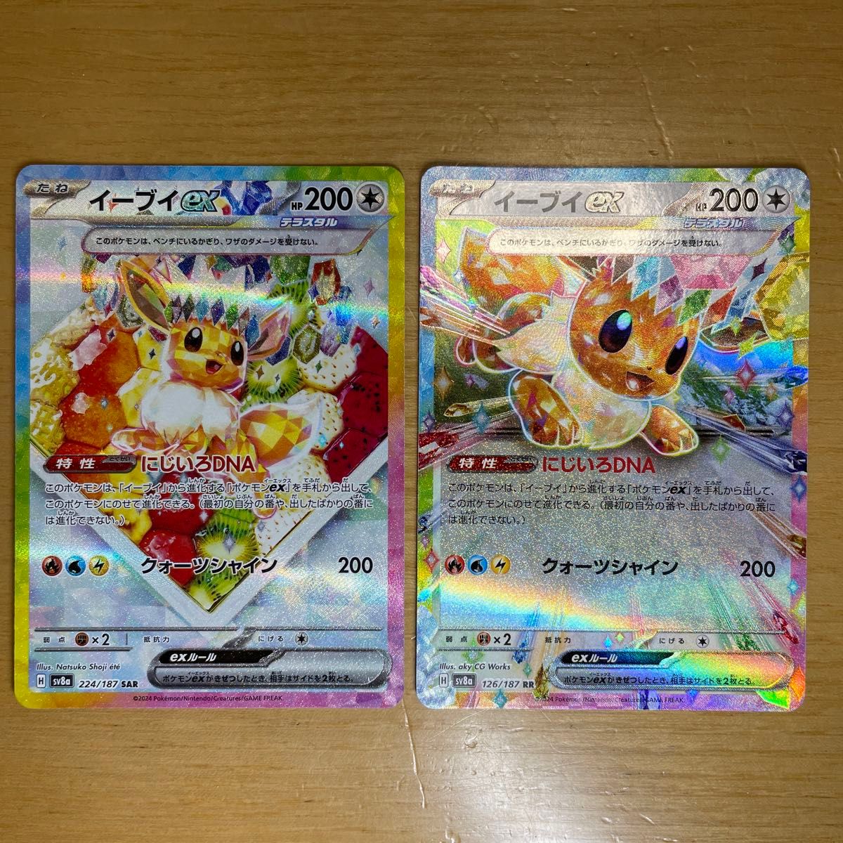 SAR RR 2枚セット】イーブイex SAR ポケモンカード テラスタル SAR RR 2枚セット】イーブイex SAR ポケモンカード テラスタル