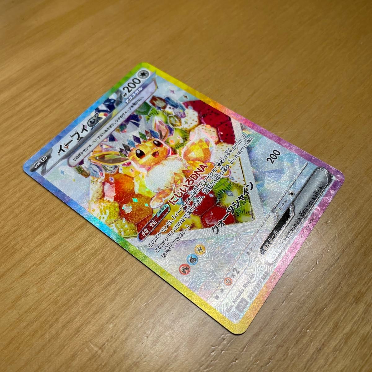 SAR RR 2枚セット】イーブイex SAR ポケモンカード テラスタル SAR RR 2枚セット】イーブイex SAR ポケモンカード テラスタル