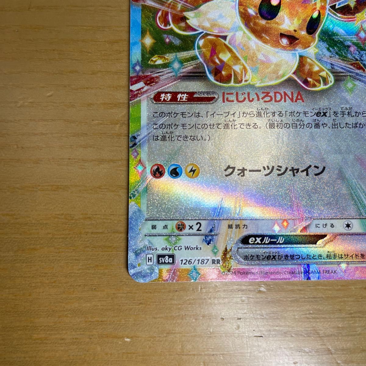 SAR RR 2枚セット】イーブイex SAR ポケモンカード テラスタル SAR RR 2枚セット】イーブイex SAR ポケモンカード テラスタル