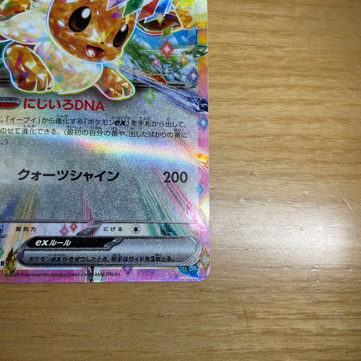 SAR RR 2枚セット】イーブイex SAR ポケモンカード テラスタル SAR RR 2枚セット】イーブイex SAR ポケモンカード テラスタル
