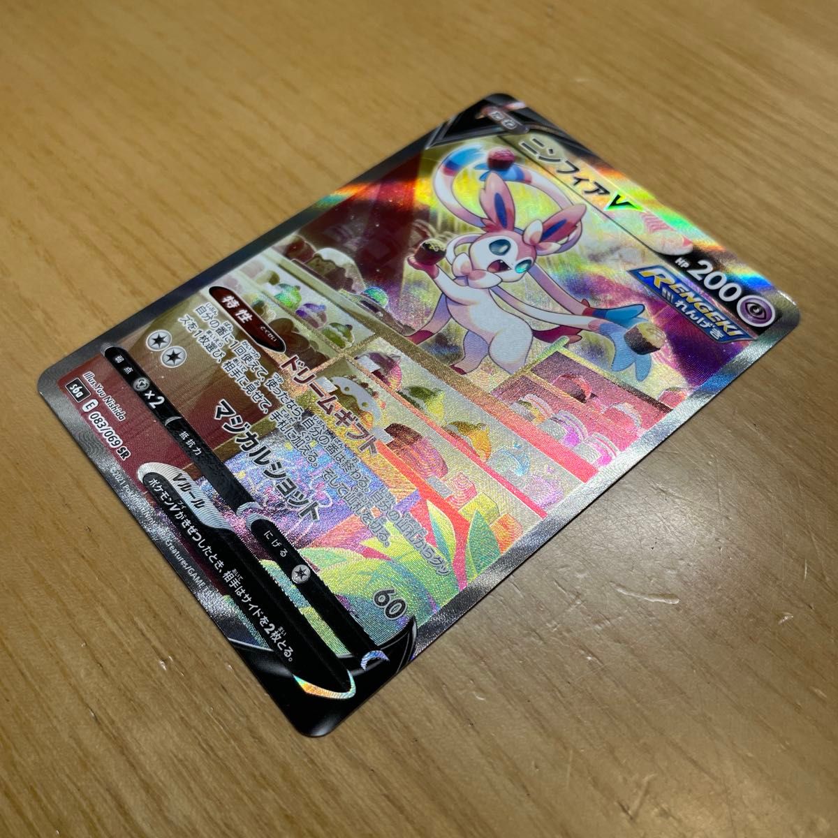 ポケモンカード ニンフィア V SA|トレーディングカード ポケモンカード ニンフィア V SA|トレーディングカード