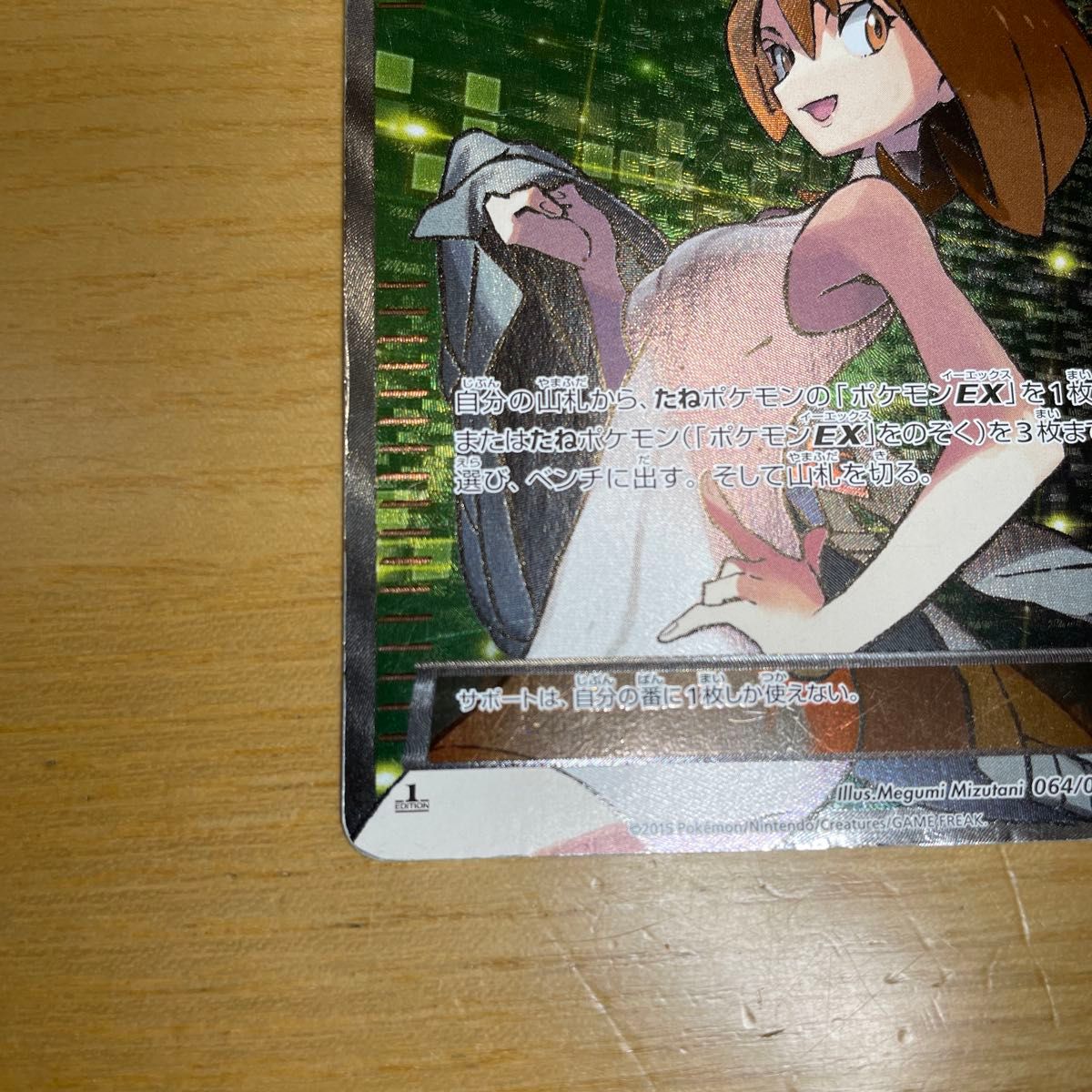 SR 激レア】アズサ SR(スーパーレア) ポケモンカード XY 青い SR 激レア】アズサ SR(スーパーレア) ポケモンカード XY 青い