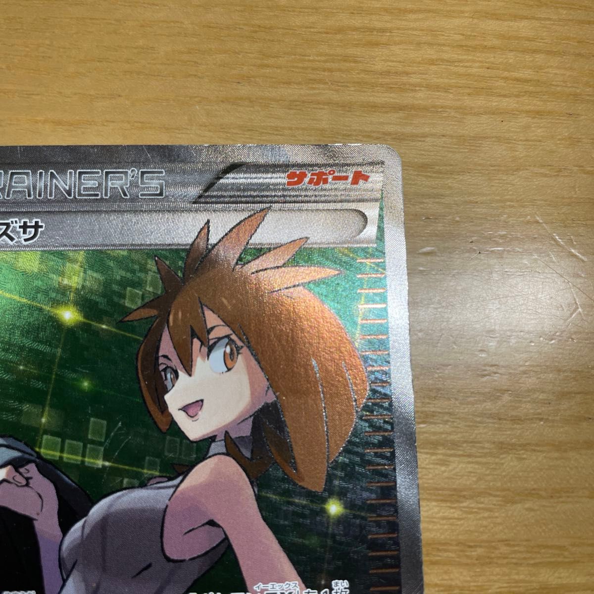 SR 激レア】アズサ SR(スーパーレア) ポケモンカード XY 青い SR 激レア】アズサ SR(スーパーレア) ポケモンカード XY 青い