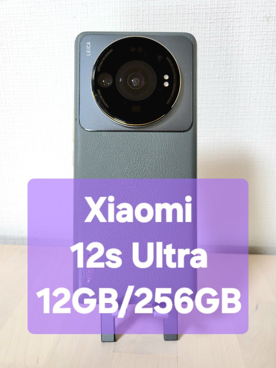 Xiaomi 12s Ultra 12GB/256GB