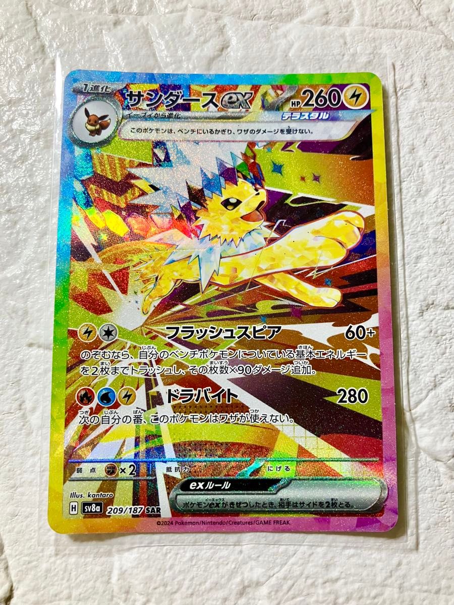 即日発送 早い者勝ち 極美品 サンダースex SAR テラスタルフェス 即日発送 早い者勝ち 極美品 サンダースex SAR テラスタルフェス