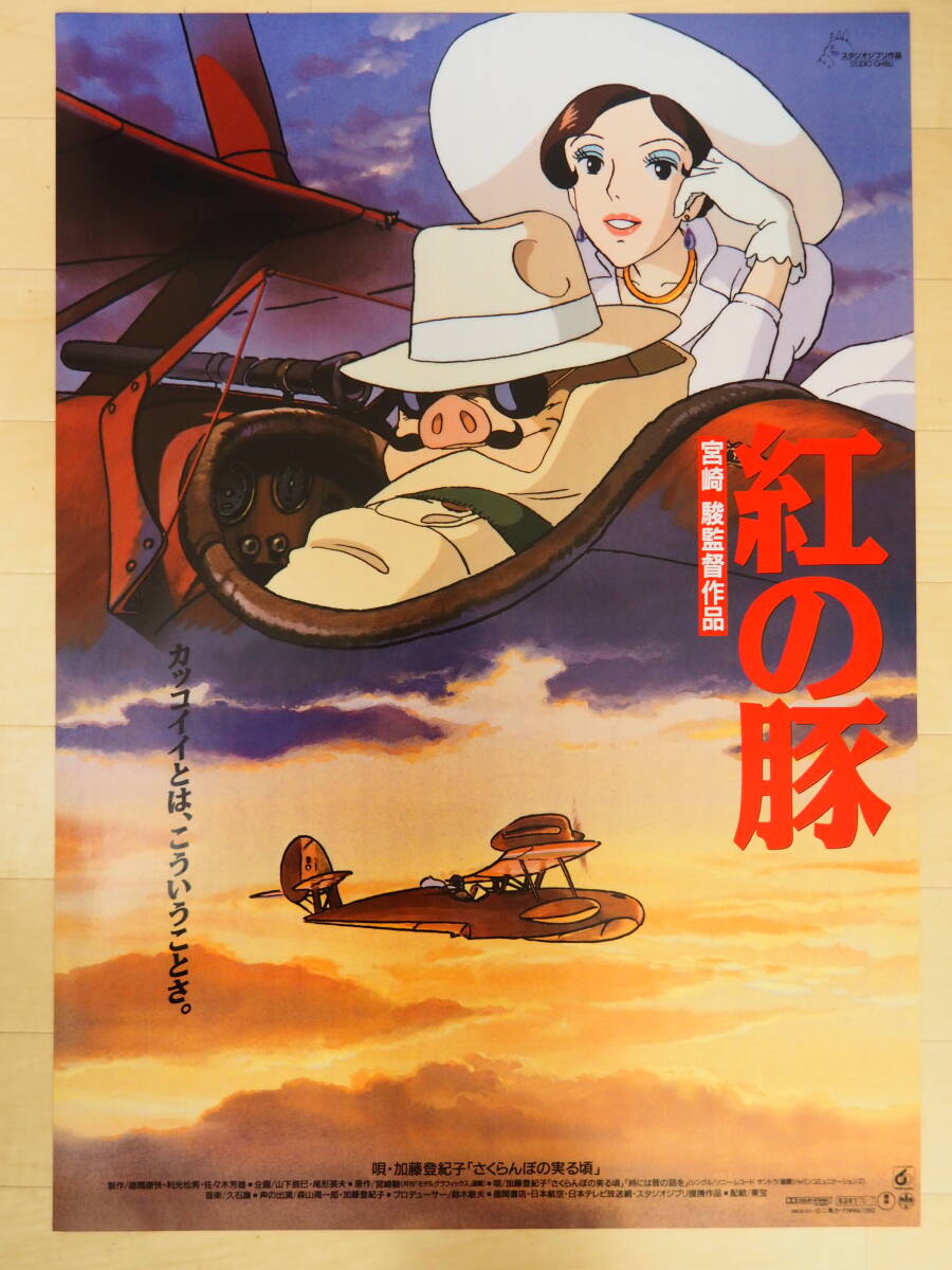 流行り の ブランド - 2024年おすすめのアイテム満載 sw0070/B0判『社長三代記』ポスター 森繁 雪村いづみ 三好栄子 その他