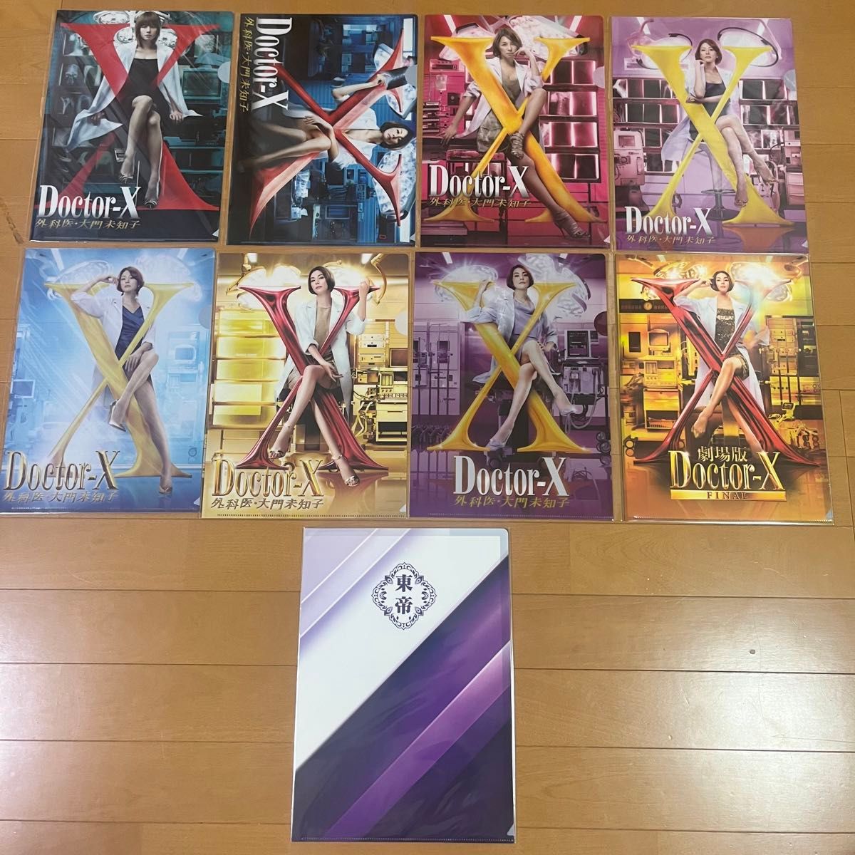 ドクターX 外科医・大門未知子 クリアファイル 全シリーズフルコンプリート 9枚 ドクターX 外科医・大門未知子 クリアファイル 全シリーズ