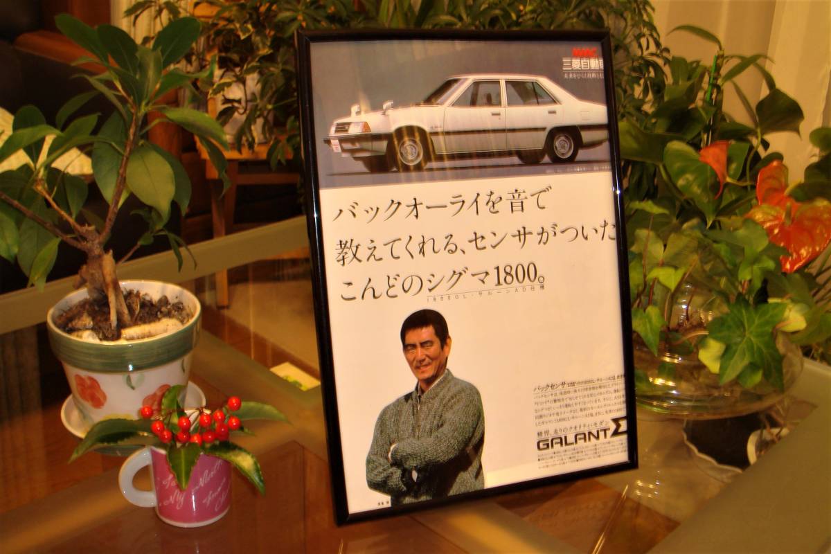 超レア美品】高倉健 GALANT ∑ ポスター rsuganesha.com