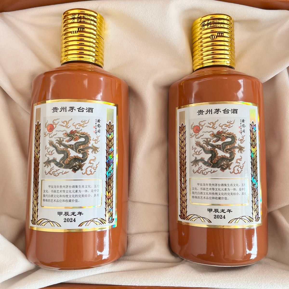 正規品・新品未開栓】貴州茅台酒 MOUTAI 贈答箱入り 2024(甲辰龍 正規品・新品未開栓】貴州茅台酒 MOUTAI 贈答箱入り 2024(甲辰龍