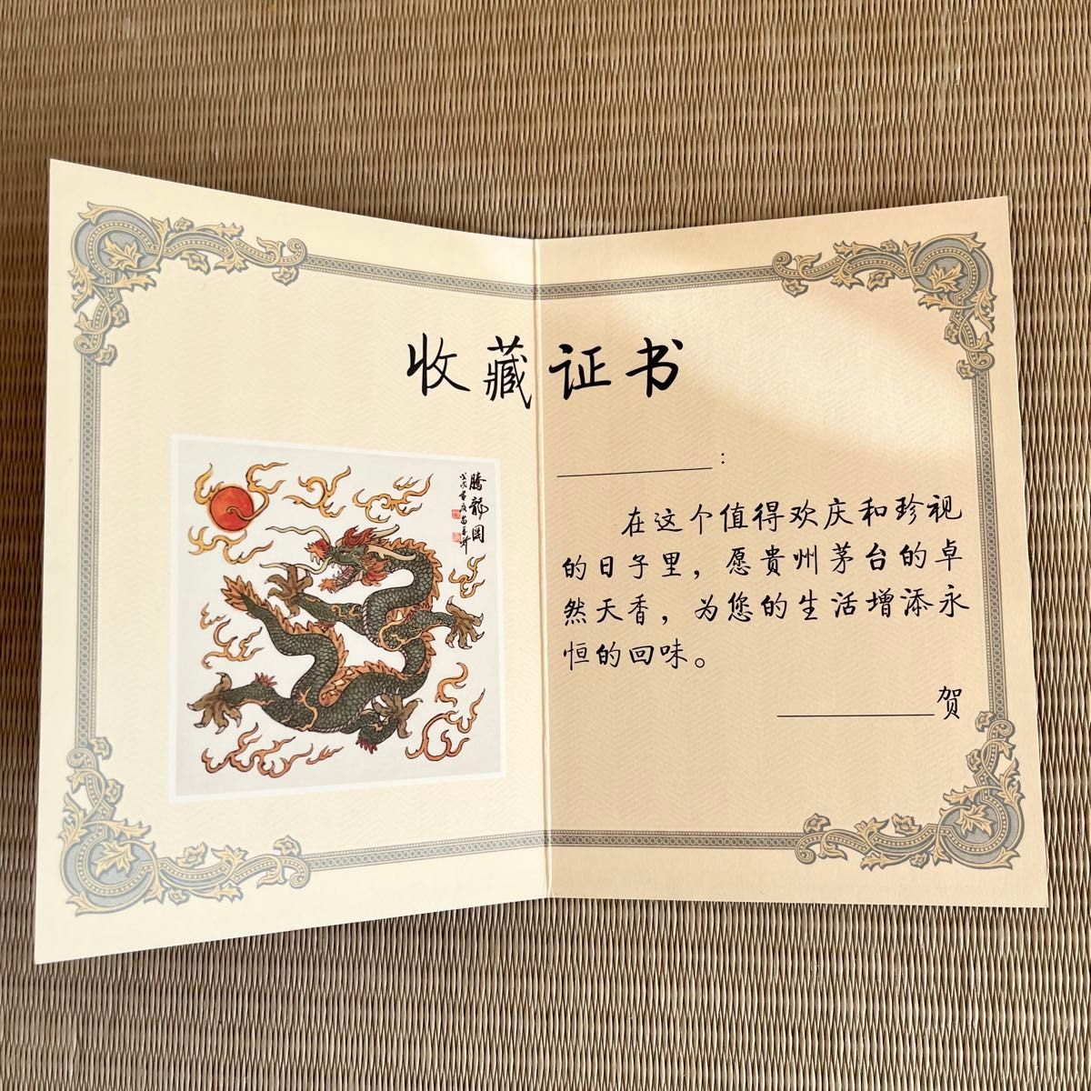 正規品・新品未開栓】貴州茅台酒 MOUTAI 贈答箱入り 2024(甲辰龍 正規品・新品未開栓】貴州茅台酒 MOUTAI 贈答箱入り 2024(甲辰龍