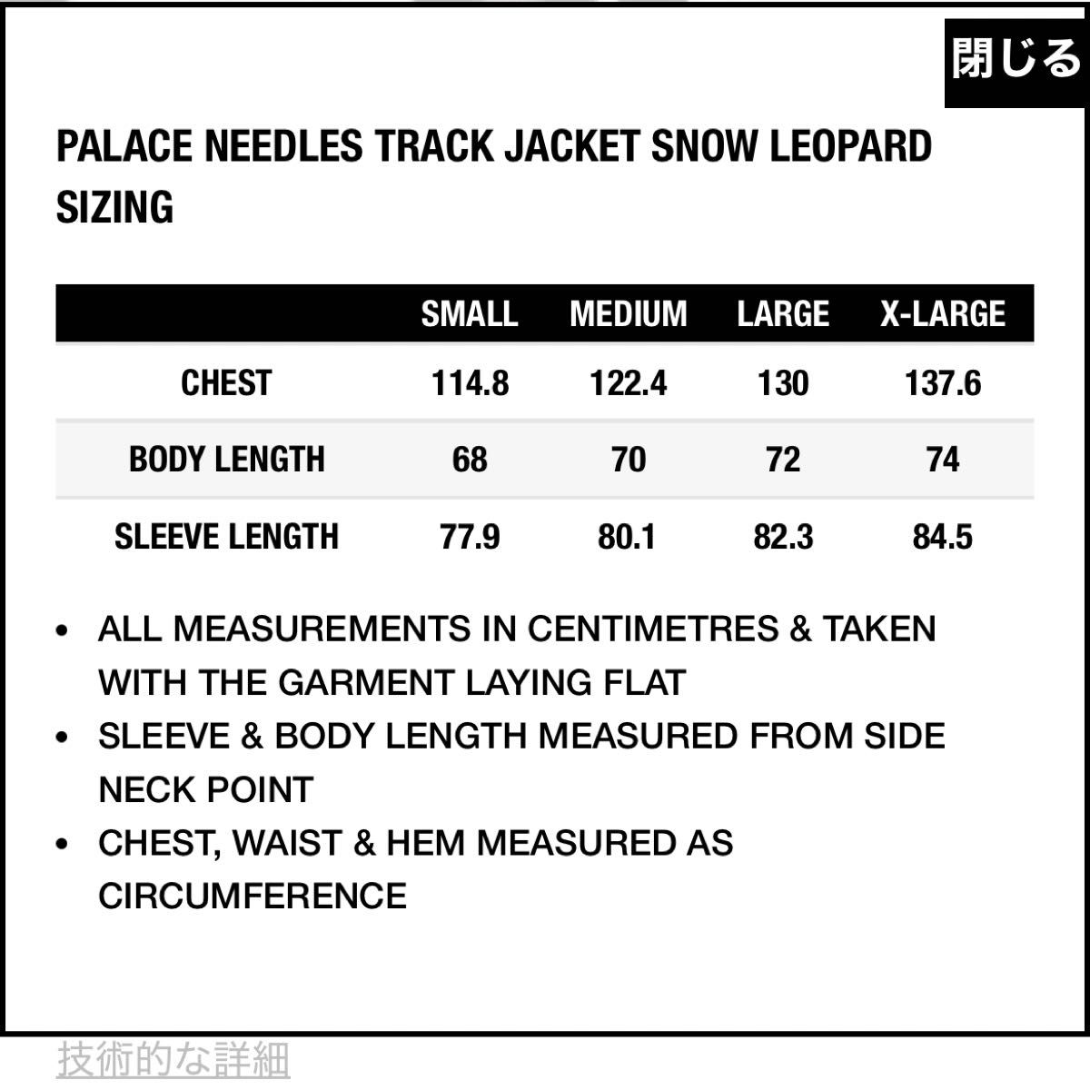 PALACE x NEEDLES Track Jacket Snow Leopard パレス x PALACE x NEEDLES Track Jacket Snow Leopard パレス x