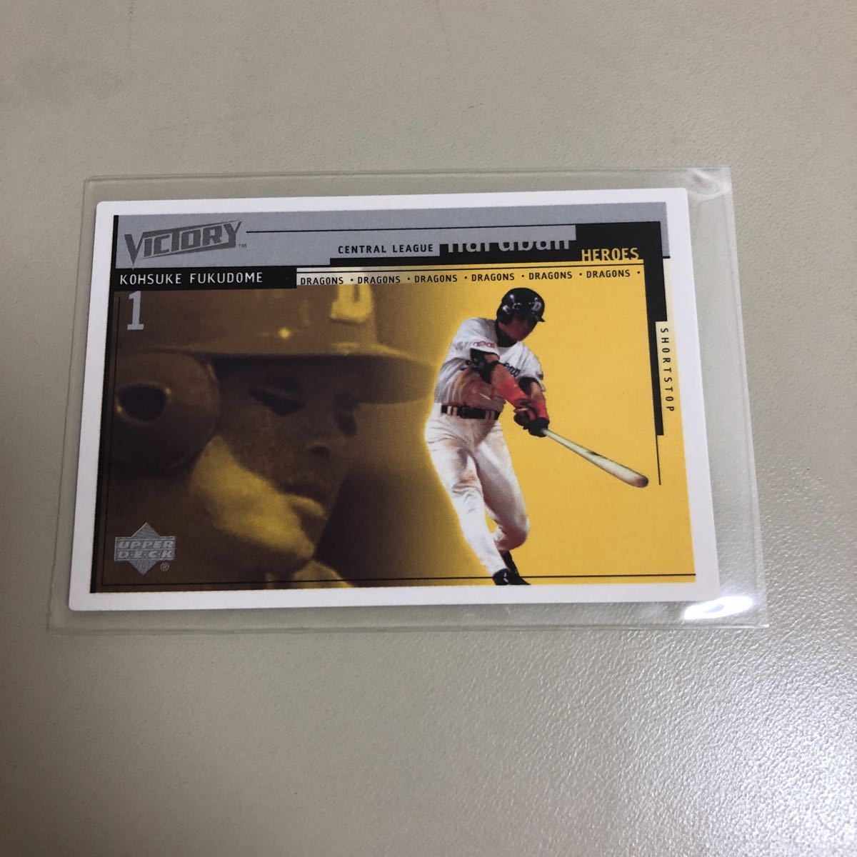 Upper Deck Victory H12 福留孝介(中日)ハードボールヒーローズカード