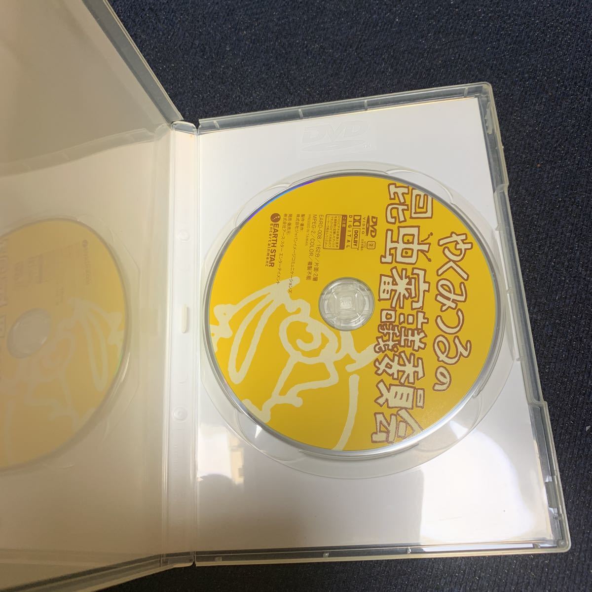 やくみつるの昆虫審議委員会 DVD 162分 昆虫大好き 虫マニア 伝説 MONDO21_画像4