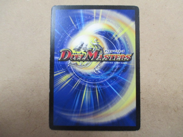 （D-1013　デュエルマスターズ　DUELMASTERS　ウスワライ　DMR0828/55）中古品　トレーディングカード　10スタ～売り切り！_画像2