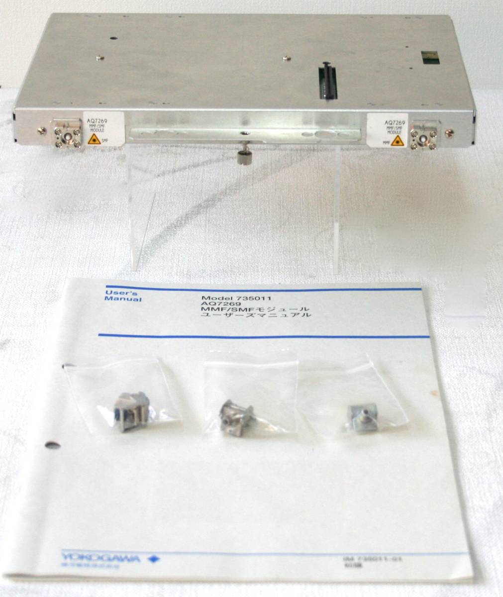 YOKOGAWA 横河 AQ7269 MMF/SMF モジュール 735011 YOKOGAWA 横河 AQ7269 MMF/SMF モジュール 735011 説明書付き