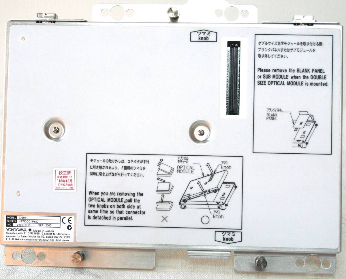 YOKOGAWA 横河 AQ7269 MMF/SMF モジュール 735011 YOKOGAWA 横河 AQ7269 MMF/SMF モジュール 735011 説明書付き