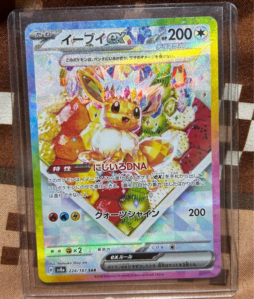 ポケモンカード イーブイex SAR|Yahoo!フリマ(旧PayPayフリマ) ポケモンカード イーブイex SAR|Yahoo!フリマ(旧PayPayフリマ)