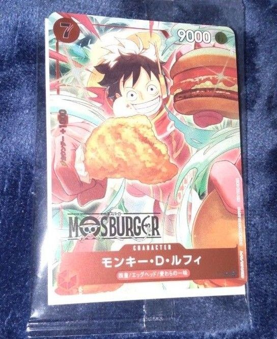ONE PIECE カード『P-080 モンキー・D・ルフィ』モスバーガー ONE PIECE カード『P-080 モンキー・D・ルフィ』モスバーガー