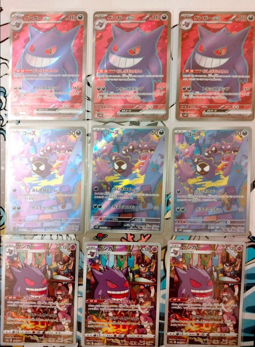 ゲンガー SR 3枚 ゴース AR 3枚 ゲンガー CHR 3枚セット ゲンガー SR 3枚 ゴース AR 3枚 ゲンガー CHR 3枚セット