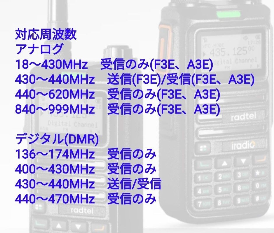日本語】DMR/FM無線機 Radtel RT-4D JU 430MHz 広帯域受信 JARD 日本語】DMR/FM無線機 Radtel RT-4D JU 430MHz 広帯域受信 JARD